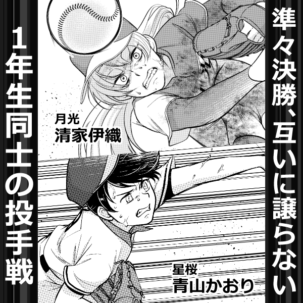 花鈴のマウンド17巻”