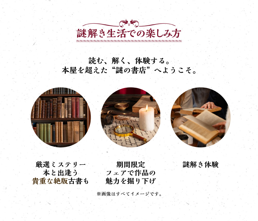 謎解き生活での楽しみ方