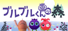 ブルブルくん