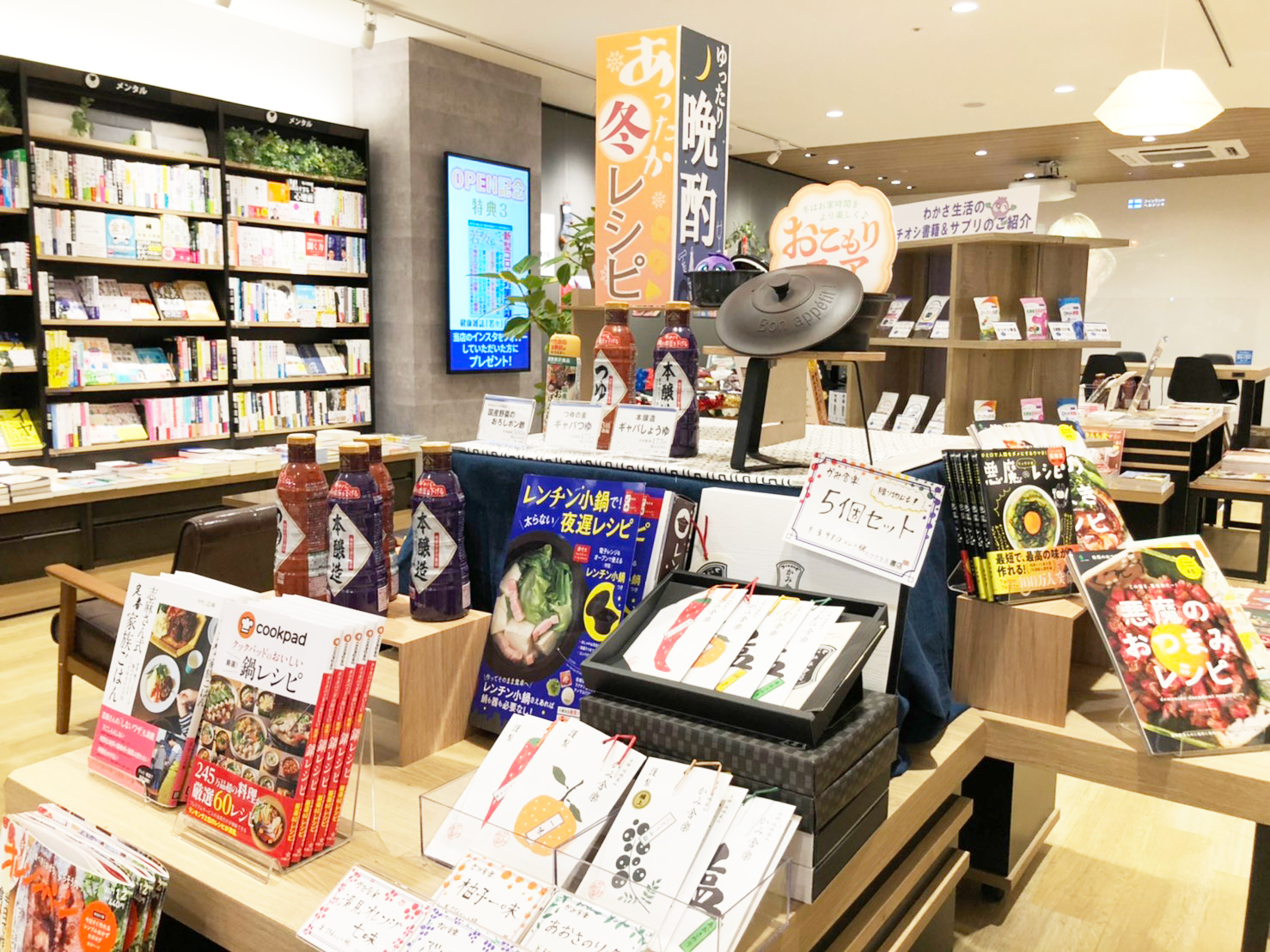 11月1日にオープンしたわかさ生活書店