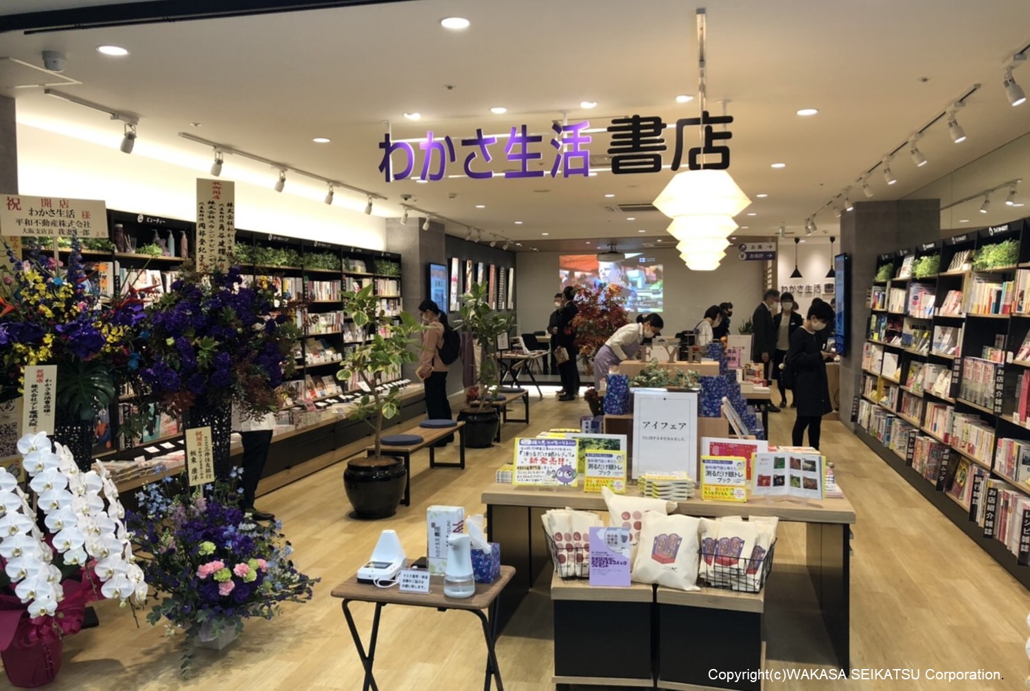 11月1日にオープンしたわかさ生活書店