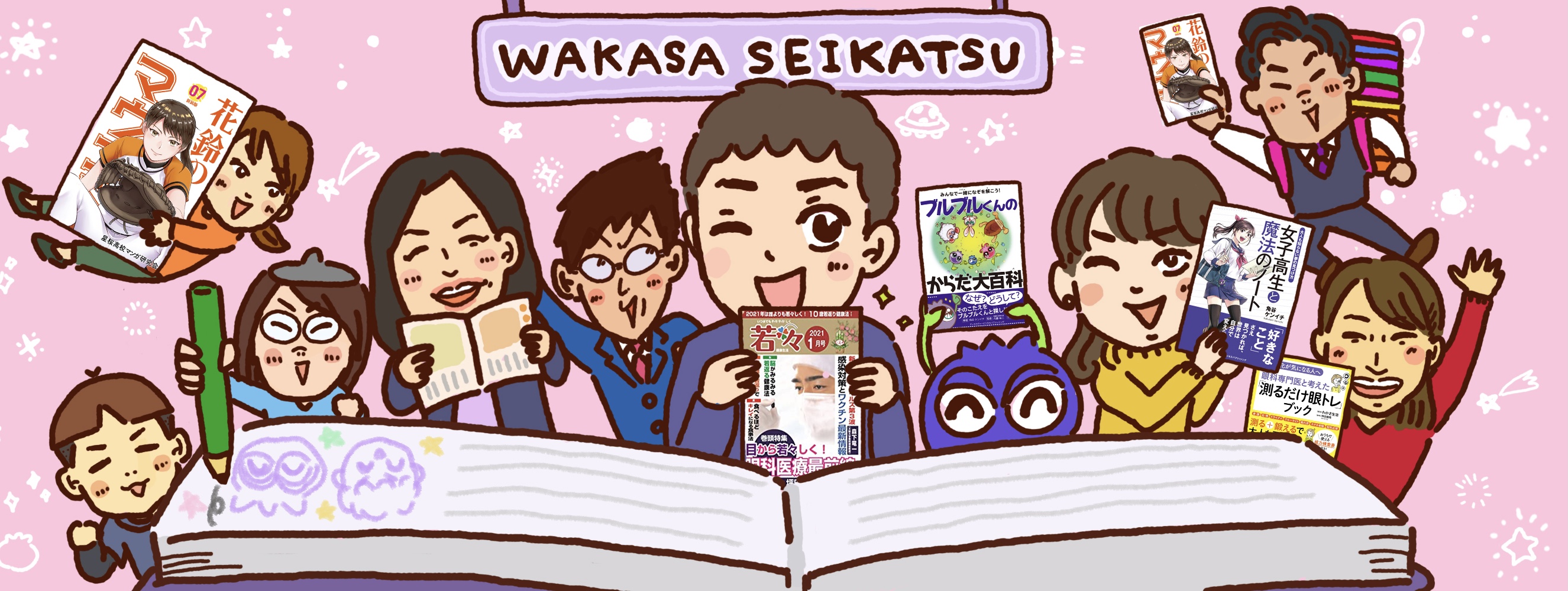 フリーライター・クリエイターを募集