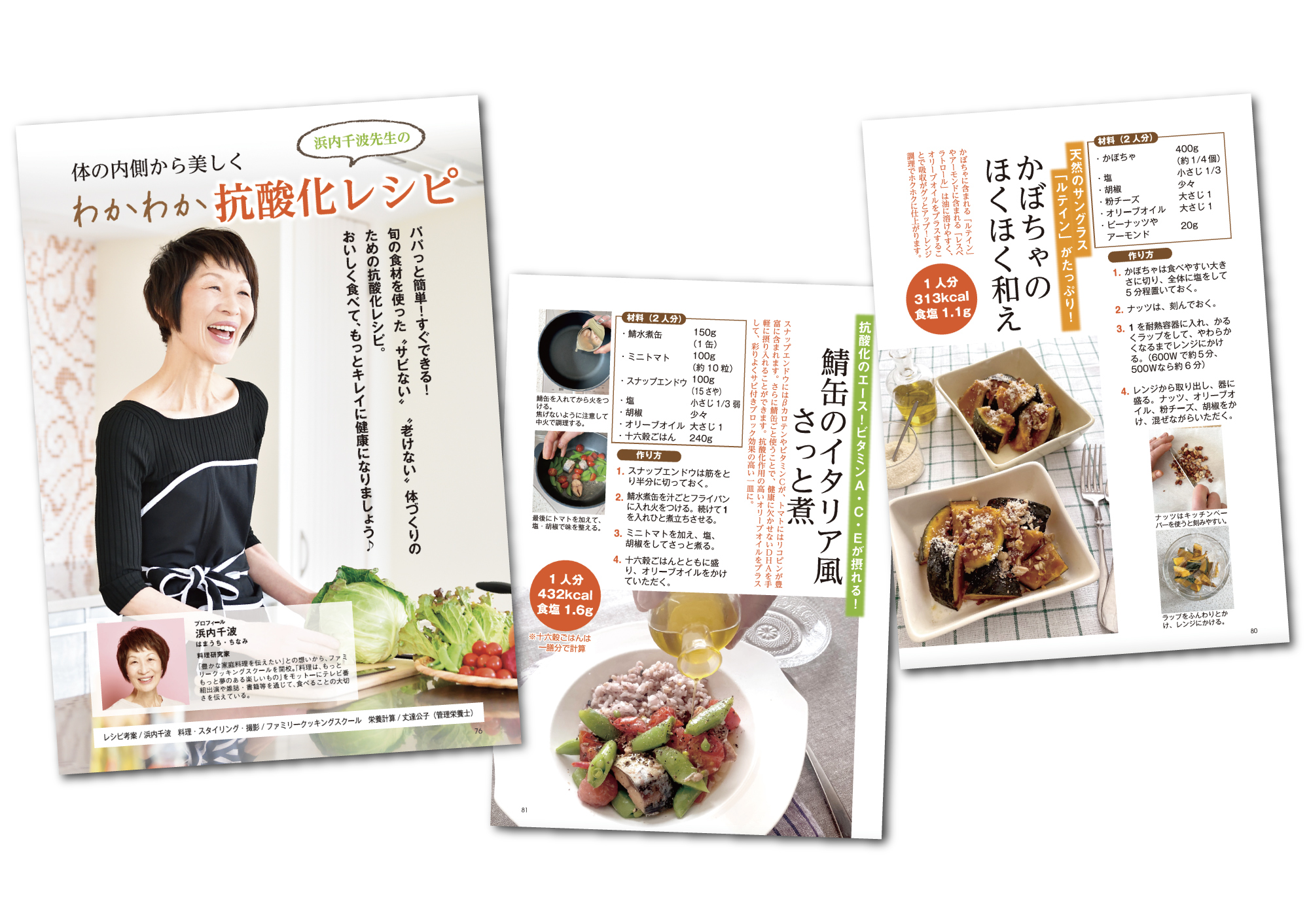 若々5月号特集内容