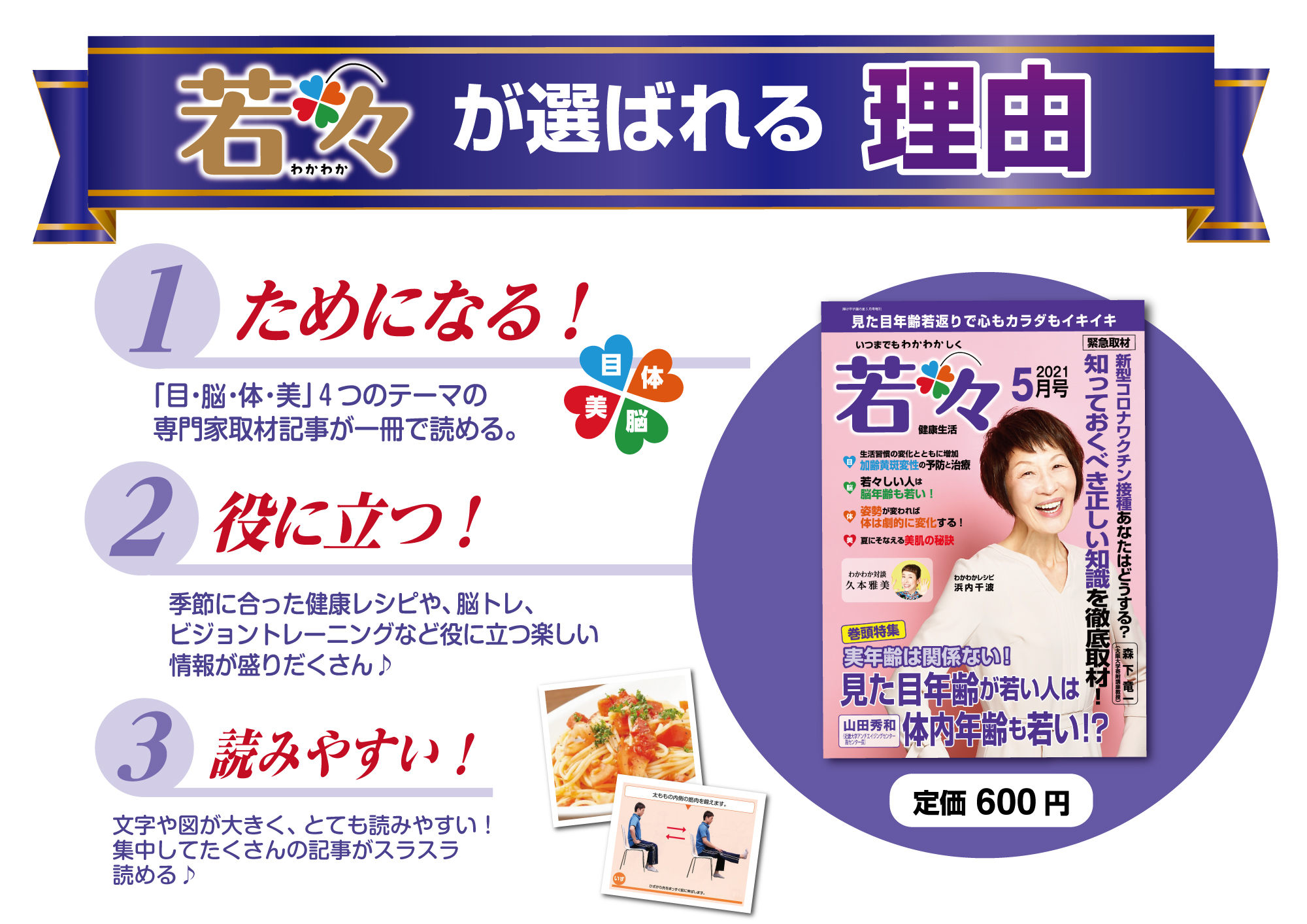 若々定期誘導
